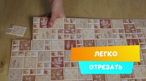 Панель ПВХ Мозаика осенний лист 955х480мм, шт  &  Panel PVC Mosaic AUTUMN LEAF 480 х 9480