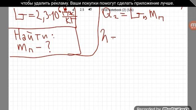 Решение задачи по теме 《Удельная теплота сгорания топлива* и КПД двигателей》#1