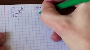 Деление в столбик. Как делить в столбик?