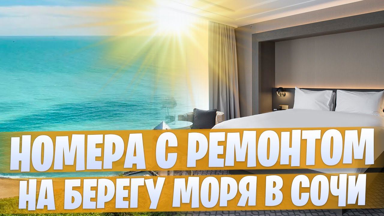 Апартаменты под ключ на первой береговой линии АК "Пальма"