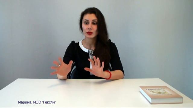 Гексли. Суггестивная БС. Сенсорика ощущений. Соционика. Типирование по аспектам.