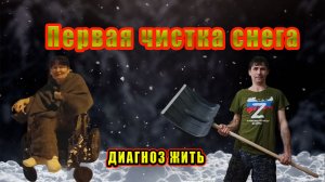 Снег, снег, снег...!!! Нерассказанная история раскрыта...!!!