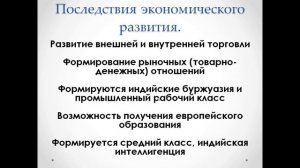 8 класс. Всемирная история. Индия