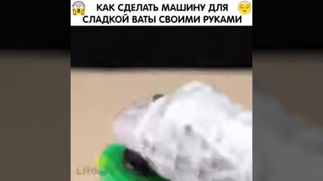 Как сделать машину для сладкой ваты своими руками смотреть онлайн