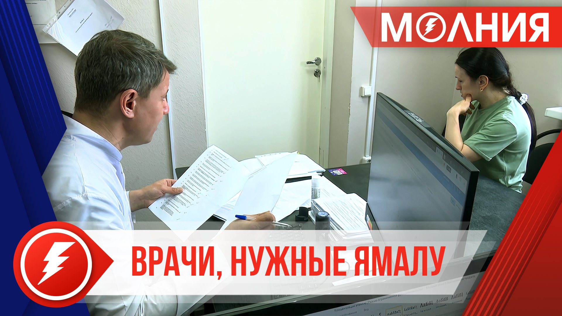 В Тарко-Салинской ЦРБ приступил к работе новый детский врач-психиатр