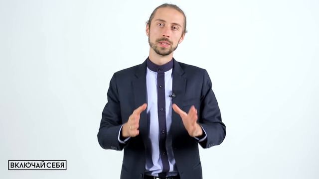 Включай Себя! Евгений Евтухов приглашение на конференцию