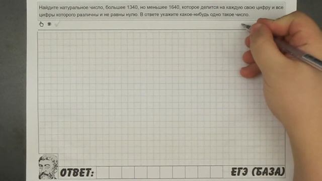 Все задания 19 ЕГЭ БАЗА из банка ФИПИ (математика Школа Пифагора) смотреть онлайн
