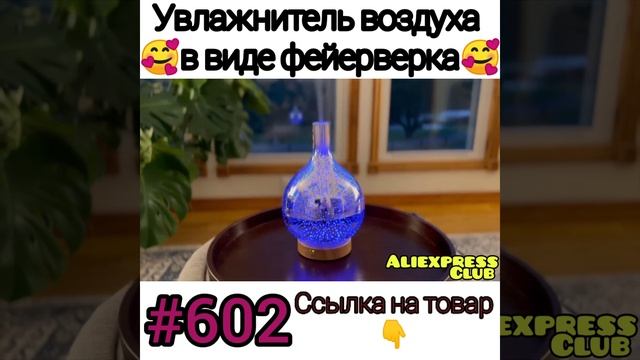 Увлажнитель воздуха