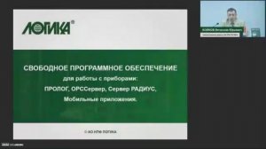 Программное обеспечение для работы с приборами серии ЛОГИКА