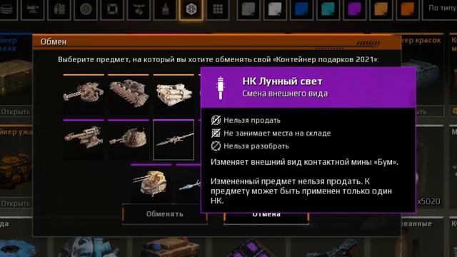 Подарок от разработчиков - НК смотреть онлайн