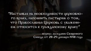 Можно ли венчаться без регистрации в ЗАГСе