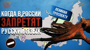 41. Языковая русофобия в Казахстане и Карелии // Егор Станиславович