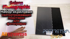 ► НАБОР АКРИЛОВЫХ СВЕТООТРАЖАЮЩИХ ПОДСТАВОК - ПОДСТАВКА ДЛЯ ФОТО ? РАСПАКОВКА ? И ОБЗОР ⬇️