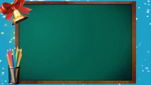 1 сентября -День знаний. Футаж для монтажа .Школьная доска. Фон Школьный.1 мин Без звука.