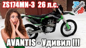 Авантис удивил! Обзор Avantis A7 Lux (174MN-3) 2020 г.