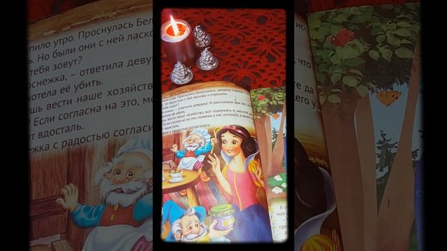 Бабушкины Сказки-Белоснежка и Семь Гномов