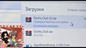 Гайд: ^Как скачать гача клуб на ПК^