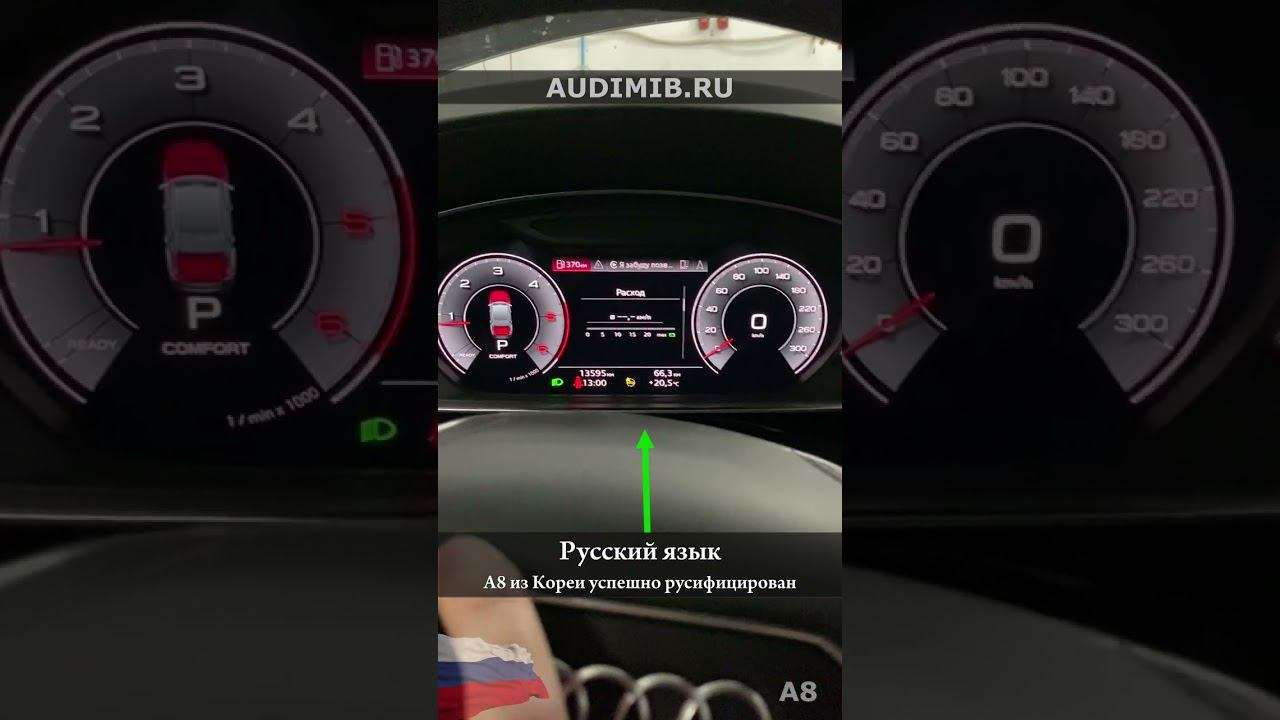 Русификация audi A8 D5 из Кореи - MIB3 & RSE - Вариант 2