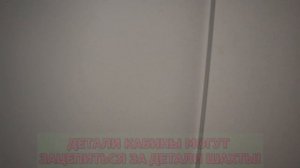 Как не застрять в лифте. Правила пользования лифтом от профи