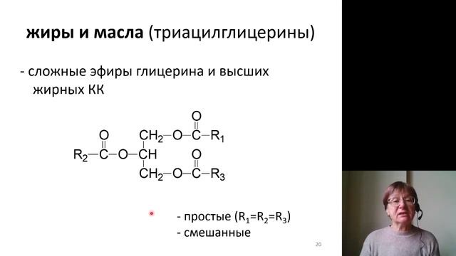 Химия 6. Карбоновые кислоты