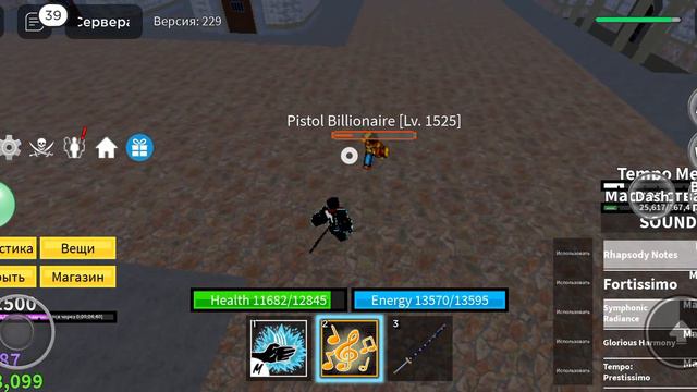 [Blox Fruits] ОБЗОР ФРУКТА МУЗЫКА, ОЧЕНЬ КРУТОЙ И ХОРОШИЙ ФРУКТ ДЛЯ ПВП И ФАРМА смотреть онлайн