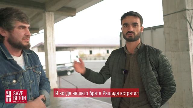 Пропитка для бетона и стяжки.  Промышленные полимерные полы.  SAVE.BETON
