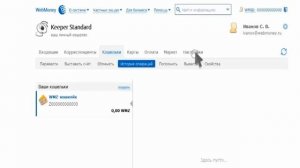 Что такое E NUM для чего он нужен и как пользоваться им в сервисе web money