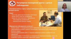 Школа здоровья онлайн. Тема занятия "Жизнь после операции на коронарных сосудах".