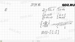 № 34.16 - Алгебра 10-11 класс Мордкович