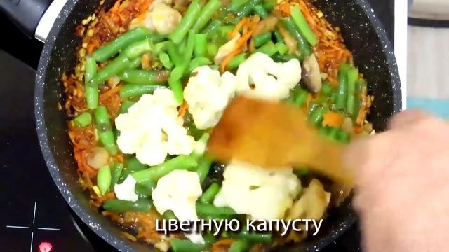 Овощное рагу  с грибами