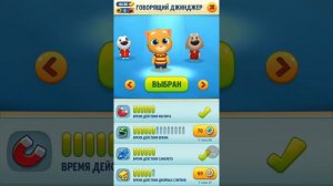 TalkingTomGoldRun (том за золотом) + СЕКРЕТ!!!