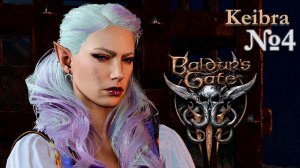 Бард показывает фокусы Baldur’s Gate 3 №4