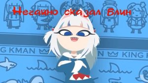 когда сматерился перед мамой