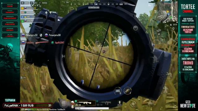 ФУНКЦИЯ ЗОРКИЙ ГЛАЗ АКТИВИРОВАНА  TORTEE PUBG NEW STATE