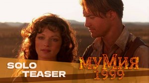 Мумия | Mummy | Дублированный трейлер 1999 г. на Русском языке