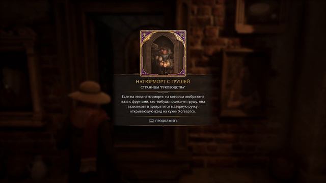 ТУХЛЫЙ РОСТБИФ Прохождение Hogwarts Legacy Хогвартс ❧13 #ХогвартсНаследие смотреть онлайн