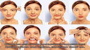 Фейс фитнес: упражнения для лица