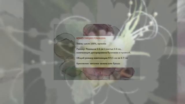 Свадебные цветы Ромашки Техника канзаши смотреть онлайн
