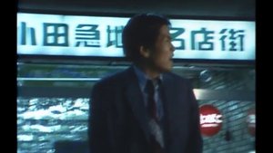 太陽にほえろ! 第54話 汚れなき刑事魂