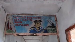 Ракушка ТОФ ВМФ СССР