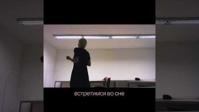 встретимся во сне смотреть онлайн
