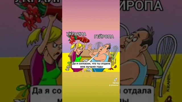 Не надо печалиться#сарказм #юмор #допрыгались #усср #украина#шутка#карикатура#политика
