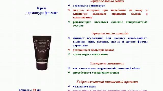 Косметические средства вивасан по уходу за проблемной кожей смотреть онлайн