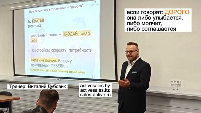 Какой продавец сможет продавать ДОРОГО?! Работа с возражениями | Тренинг продаж