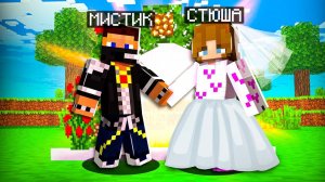 ТЕПЕРЬ ПРИДЕТСЯ НА НЕЙ ЖЕНИТЬСЯ #4 ЛАМПОВЫЙ ЛЕТСПЛЕЙ - Minecraft