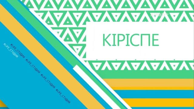 Шолпан Түсіпбекова коуч 30.05.18 смотреть онлайн