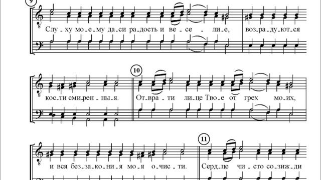50 псалом покаянный Напев ТСЛ смотреть онлайн