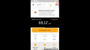 Как посмотреть скрытый номер?