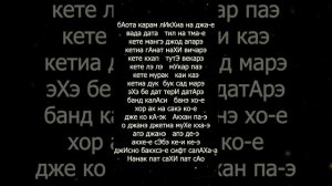 25 стих Джап Джи, 8 кругов