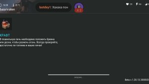 рейд базы kraken